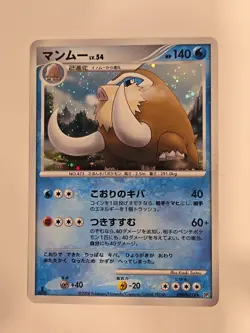 Mamoswine DP5 Legends Awakened Pokemon 1st Edition DPBP#278 Japanese Holo LP NM - Image 1