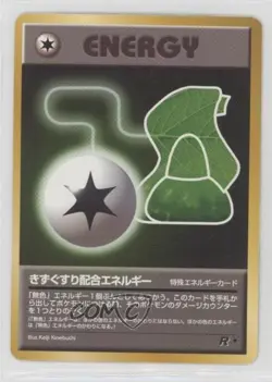 Potion Energy Japanese Pokemon Rocket Gang 1997 - Image 1