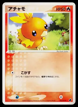 Torchic 003/019 Torchic Deck Pokemon Japanese Near Mint - Image 1