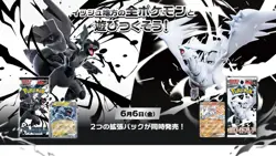 POKEMON TCG AUTHENTIC JAPANESE BOOSTER PACK SV11B BLACK BOLT ZEKROM SET 10 PACKS - Image 3
