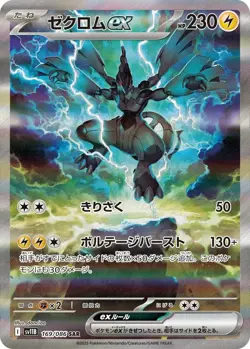 POKEMON TCG AUTHENTIC JAPANESE BOOSTER PACK SV11B BLACK BOLT ZEKROM SET 10 PACKS - Image 5