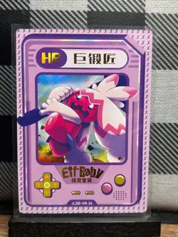 Pokemon TCG: Tinkaton JLBB-HR-24, (Chinese) EIF Baby Collection _ HOLO - Image 1