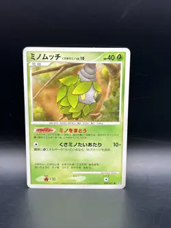BURMY DPBP471 POKEMON JAPANESE SHINING DARKNESS NM - Image 1