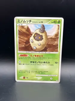 BURMY DPBP472 POKEMON JAPANESE SHINING DARKNESS NM - Image 1