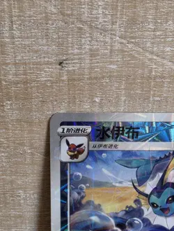 Vaporeon 208/14 Chinese Gem Pack 2 Reverse Holo Rotary Pokemon Card TCG - Image 3