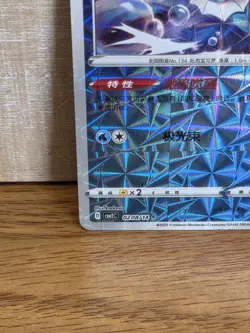 Vaporeon 208/14 Chinese Gem Pack 2 Reverse Holo Rotary Pokemon Card TCG - Image 5