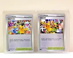 2 Promo Card Set Pokemon Chinese 004/004 Pikachu Player's Celebration Ceremony - Image 1