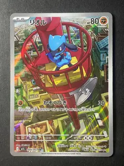 Japanese Seller、Riolu、AR、068/063、Mega Brave 、M1L、Pokemon Card Game、 very good - Image 1