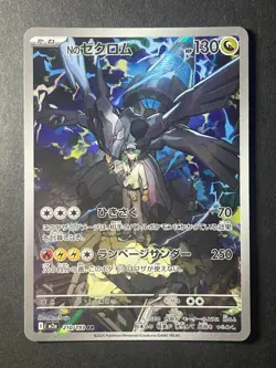 Japanese Seller、N's Zekrom、AR 、210/193、MEGA Dream ex、M2a、 Pokemon Card、very good - Image 1