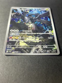 Japanese Seller、N's Zekrom、AR 、210/193、MEGA Dream ex、M2a、 Pokemon Card、very good - Image 2