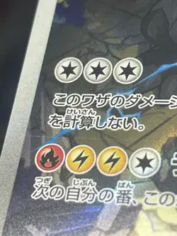 Japanese Seller、N's Zekrom、AR 、210/193、MEGA Dream ex、M2a、 Pokemon Card、very good - Image 5