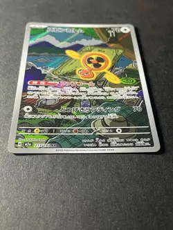 Japanese 、Fan Rotom、AR、213/193、M2a、 MEGA Dream ex、 Pokemon Card、MEGA、very good - Image 2