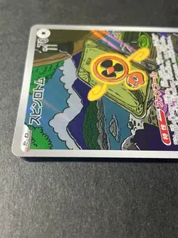 Japanese 、Fan Rotom、AR、213/193、M2a、 MEGA Dream ex、 Pokemon Card、MEGA、very good - Image 3