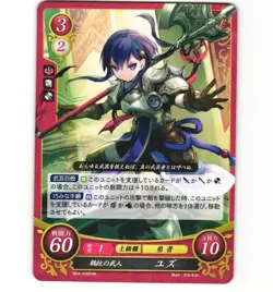 Fire Emblem Cipher B04 Yuzu B04-049 HN Card NM Fire Emblem - Image 1