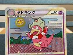 Slowking 039/070 Heart Gold 042/106 Golden Sky Silvery Japanese Pokemon Card - Image 4