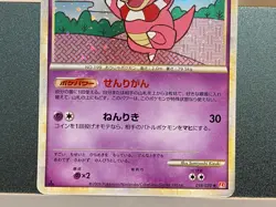 Slowking 039/070 Heart Gold 042/106 Golden Sky Silvery Japanese Pokemon Card - Image 5