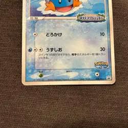 Pokepark Mudkip 048/PCG-P Promo Holo Rare Pokemon TCG Card - Image 3