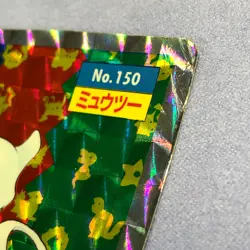Pokemon Card - Japanese 1995 Topsun - No.150 Mewtwo - Holo Rare - Kira #1627 - Image 5