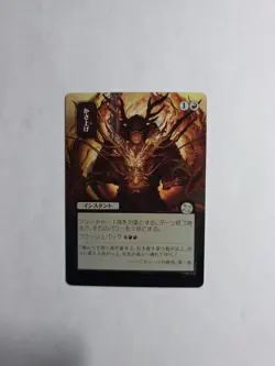 Bulk Up - Secrets of Strixhaven - Uncommon- NM - Silver Scroll Foil [SOA 170] - Image 1