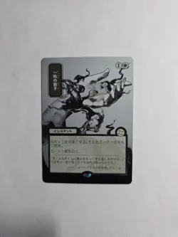 Reprieve - Secrets of Strixhaven - Rare - NM - Silver Scroll Foil [SOA 0139] - Image 1