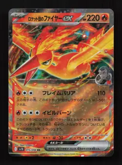 Team Rocket's Moltres EX 015/098 Glory of the Rocket Gang Pokemon Japanese NM - Image 1