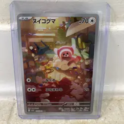 2025 Near Mint Pokemon Stufful AR 075/063 M1S Mega Symphonia Art Rare Japanese - Image 1