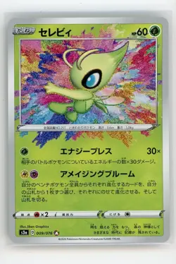 2020 Pokemon Celebi 009/076 Amazing Rare AR Legendary Heartbeat S3a Japanese NM - Image 1