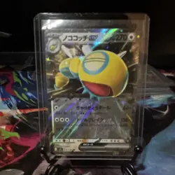 Pokemon TCG Dudunsparce EX SV9 Battle Partners Holo Japanese 270 HP 150 Attack - Image 1