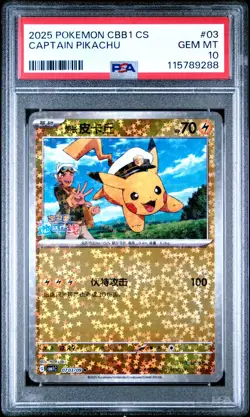 PSA 10 CAPTAIN PIKACHU 2025 POKEMON SIMPLIFIED CHINESE CBB1 C-GEM PACK VOL 1 #03 - Image 1