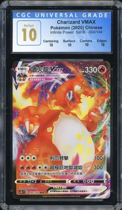 Pokemon TCG CGC 10 PERFECT Charizard VMAX RRR 2020 004/144 CS2bF T.Chinese - Image 1