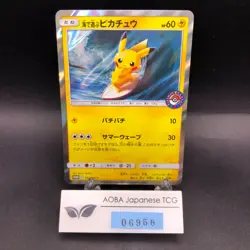 Playing in the Sea Pikachu 392/SM-P Pokemon Center Yokohama Promo Japanese 2019 - Image 1