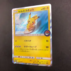 Playing in the Sea Pikachu 392/SM-P Pokemon Center Yokohama Promo Japanese 2019 - Image 5
