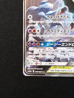 Garchomp & Giratina GX 060/054 Special Full Art Secret Rare SM10a GG End Pokemon - Image 5