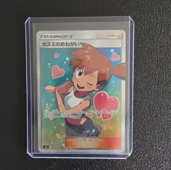 Misty's Favor 104/094 SR Miracle Twin SM11 2019 Japanese Pokemon card TCG 764 - Image 2