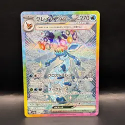 Pokemon Card Glaceon ex SAR 206/187 sv8a Terastal Festival ex Japanese A - Image 1