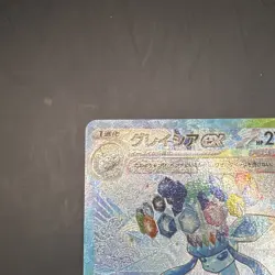 Pokemon Card Glaceon ex SAR 206/187 sv8a Terastal Festival ex Japanese A - Image 4