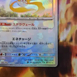 Pokemon Jirachi 108/187 sv8a Poke Ball Holo Japanese Card 2024 Psychic Basic - Image 4