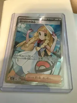 Lillie's Determination | #086/063 Mega Brave | Pokemon Card Japanese NM/M - Image 1