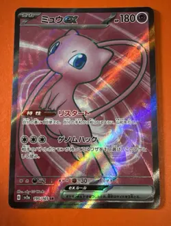Pokemon Card Japanese Mew ex SR 195/165 sv2a Pokemon Card 151 MINT - Image 1