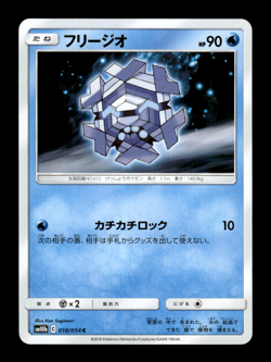 Cryogonal 018/054 sm10b Japanese Pokemon Card ~ MP - Image 1