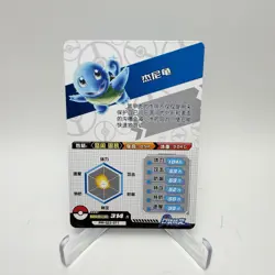 Pokemon Squirtle SSR Holo Chinese Non-TCG PM-SS3-011 World Of SWSH NM - Image 2