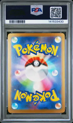 2025 POKEMON JAPANESE M2A-MEGA DREAM EX SPECIAL ART RARE MEGA FROSLASS EX PSA 10 - Image 2