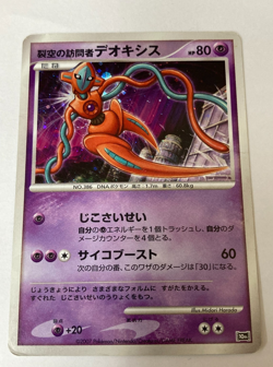 Auth Pokemon Card Visitor Deoxys 10th Movie promo Japanese from Japan - Image 1