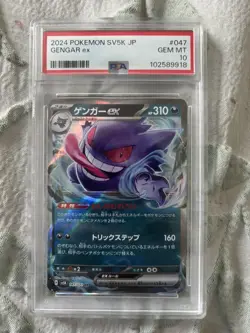 2024 POKEMON JPN SV5K-WILD FORCE #047 GENGAR EX PSA 10 - Image 1