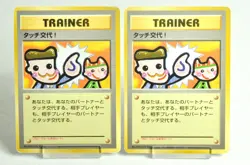 Pokemon Card Trainer Touch Change! 2set Old Back Promotional cards Japanese MP - Image 1