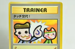 Pokemon Card Trainer Touch Change! 2set Old Back Promotional cards Japanese MP - Image 3