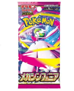 Japanese Mega Symphonia Booster Pack M1S - Pokemon Factory Sealed - US SELLER! - Image 1