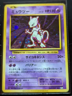 Pokemon Mewtwo Evolutions Swirl Holo First Edition Japanese - Image 1
