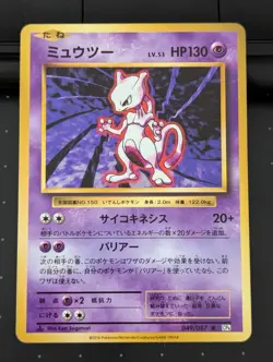 Pokemon Mewtwo Evolutions Swirl Holo First Edition Japanese - Image 3