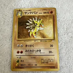 Pokemon Card Sandslash Fossil No. 028 Japanese Uncommon Vintage NM-Mint - Image 1